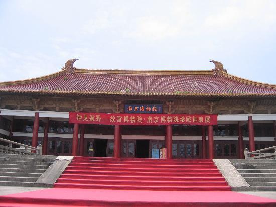Nanjing Municipal Museum